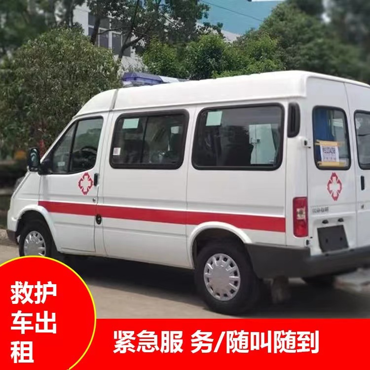 西沙重症监护救护车出租护送